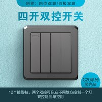 西蒙开关插座C20系列simon雅白色暗装五孔面板工程 四开双控(灰)