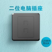 西蒙开关插座C20系列simon雅白色暗装五孔面板工程 二位电脑(灰)