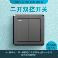 西蒙开关插座C20系列simon雅白色暗装五孔面板工程 二开双控(灰)