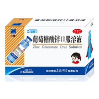  Sanchine/三精 补锌 葡萄糖酸锌口服溶液  10ml:35mg*12支 3盒装