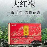 签茶院大红袍肉桂水仙武夷岩茶茶叶茶嫩芽散茶口粮茶浓香型福建安溪 武夷岩茶大红袍125g礼盒装（8.4g×15泡）