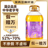 海狮 亚麻酸含量高 食用油  压榨一级亚麻籽油4L 桶装