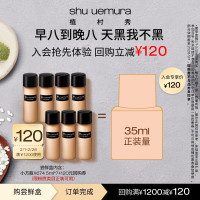植村秀 羽纱持妆粉底液 674 5ML*7正装量(效期至26年9月)