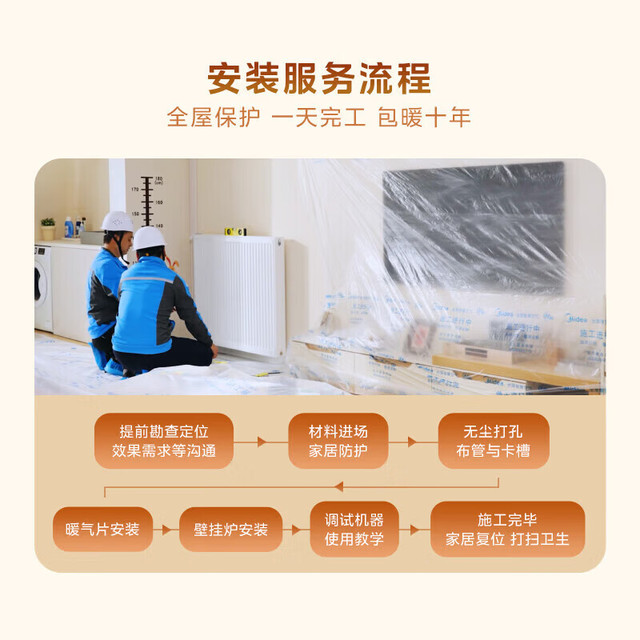 美的 燃气壁挂炉一级能效R53双变频26KW天然气MC2D地暖供暖洗浴两用家用