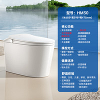 海尔 全自动翻盖 智能马桶  305/400mm