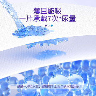  Anerle/安儿乐 干爽超薄 婴儿纸尿裤  L码 6片