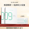 达肤妍 B5修护补水面膜 10片