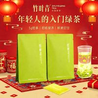 竹叶青特级品味峨眉高山绿茶小袋装自己喝45g*2袋90g