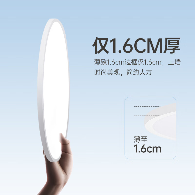 正泰 全光谱高显护眼LED吸顶灯