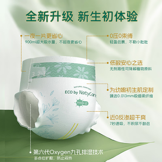  NatyCare/尼塔 防侧漏 儿童训练裤  4XL码22片（≥20kg） 通用