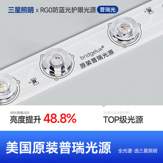  三星照明 护眼 吸顶灯  自然光（3300K-5000K） 20㎡以下