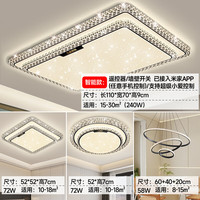 三星照明 智能语音控制 灯具套餐 自然光(3300K-5000K) 20-30㎡(含)