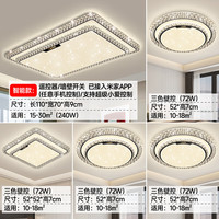 三星照明 护眼 灯具套餐 自然光(3300K-5000K) 20-30㎡(含)