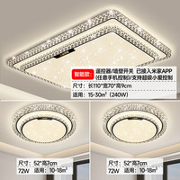 三星照明 智能语音控制 灯具套餐 自然光(3300K-5000K) 20-30㎡(含)