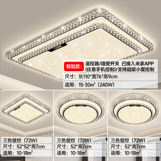 三星照明 护眼 灯具套餐  自然光（3300K-5000K） 20-30㎡（含）
