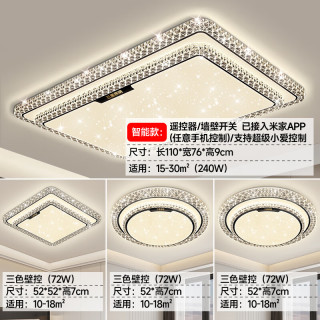 三星照明 护眼 灯具套餐  自然光（3300K-5000K） 20-30㎡（含）
