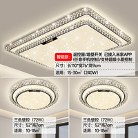 三星照明 护眼 灯具套餐 自然光(3300K-5000K) 20-30㎡(含)