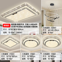 三星照明 三色变光 护眼灯具套装 自然光(3300K-5000K) 20-30㎡(含)