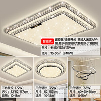 三星照明 护眼 灯具套装 自然光(3300K-5000K) 20-30㎡(含)