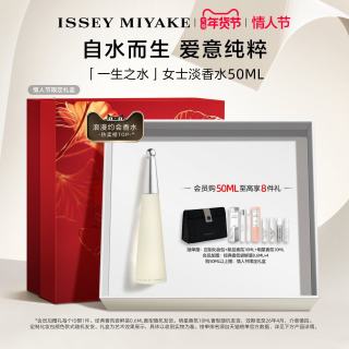 三宅一生 一生之水女士香水25ml 赠新品香氛10ml，会员加赠经典香氛尝鲜装0.6ml*4