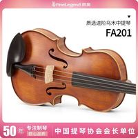 凤灵 全实木手工中提琴16寸成人初学考级演奏FA201