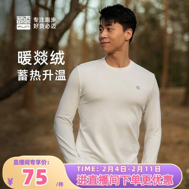 必迈 秋冬加绒保暖上衣