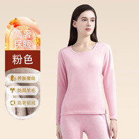雅鹿 貂绒蚕丝保暖内衣套装 粉色 2XL