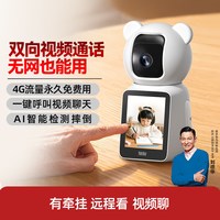 神眸C3 4G版智能双向视频对话摄像机老人儿童监控家用无线远程