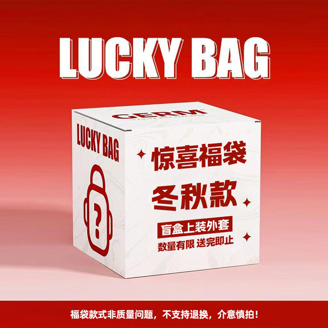 班尼路 冬季惊喜外套福袋盲盒，全新无暇，放心购 一件冬装盲盒