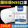 N95口罩成人防护五层一次性正品用独立包装秋冬海绵专业国标 5层白色kn95/N95口罩50只（非独立）