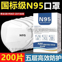 N95口罩成人防护五层一次性正品用独立包装秋冬海绵专业国标 5层白色kn95/N95口罩50只（非独立）