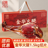 移动端、京东百亿补贴：肉膳房 正宗金华火腿礼盒 3斤