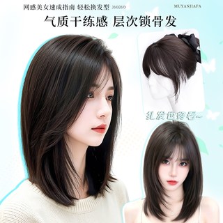  沐妍 蓬松 女士假发片