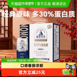 光明 莫斯利安常温原味酸奶金装200g*12