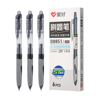 爱好（AIHAO）签字笔0.5mm按动中性笔速干学生考试刷题水笔办公文具签字笔黑色6支 D8851