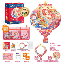 图益 彩虹袋 jjpt 拼图 5阶马到福来（5岁+|2袋）
