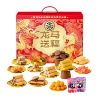 【年货】徐福记新年礼盒年货礼箱零食沙琪玛休闲食品