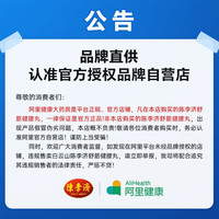 陈李济 2盒预售】白云山陈李济舒筋健腰丸