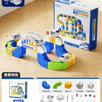 乐凯图 XG777-55-1*020 百变磁力轨道车玩具（高配版 88PCS+1辆电动高铁 加配车灯）