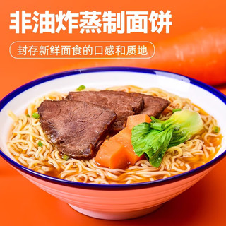 五谷道场 非油炸红烧牛肉面 方便面
