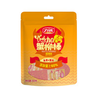 力诚 Receen/力诚 加钙蟹肉棒200g*2袋+赠品1份