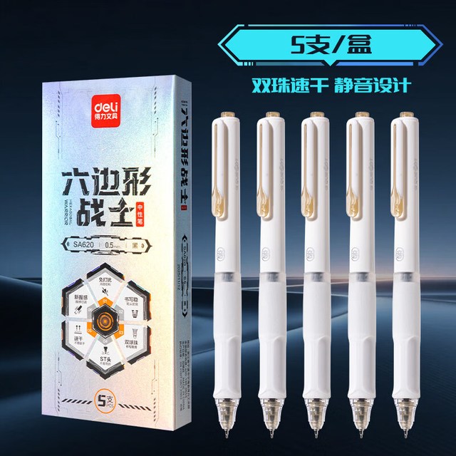 得力 六边形战士 双珠ST头速干中性笔  0.5mm 黑色 5支/盒 SA620