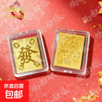 京喜 黄金足金金贴2mg发财富贵金片公主发财黄金手机贴送女友