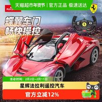 88VIP：星辉 97000 法拉利漂移车 遥控赛车（不可充电）