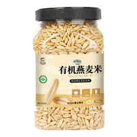 春田悦色有机五谷杂粮 当季东北新米糙米 有机燕麦米【950g 罐装】东北黑土孕育 有机认证 QC质检 农残未检出 一罐一码可溯源