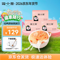 泡小燕 燕窝银耳羹 15g*6包*3盒