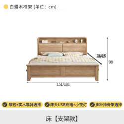 大叶和枫 实木床 北欧1.5米床白蜡木实木床双人1.8x2米床主卧实木大床 单床-支架款 1500*2000