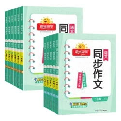 《阳光同学 同步作文》（2026春新版 年级任选）