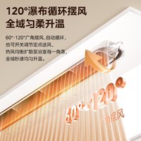 美的 Y5B 智能风暖照明排气一体浴霸