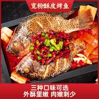 百亿补贴：小霸龙 国产川香烤鱼 1kg